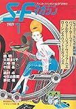 S-Fマガジン 1989年01月号 (通巻373号) ヒューゴー／ネビュラ賞特集