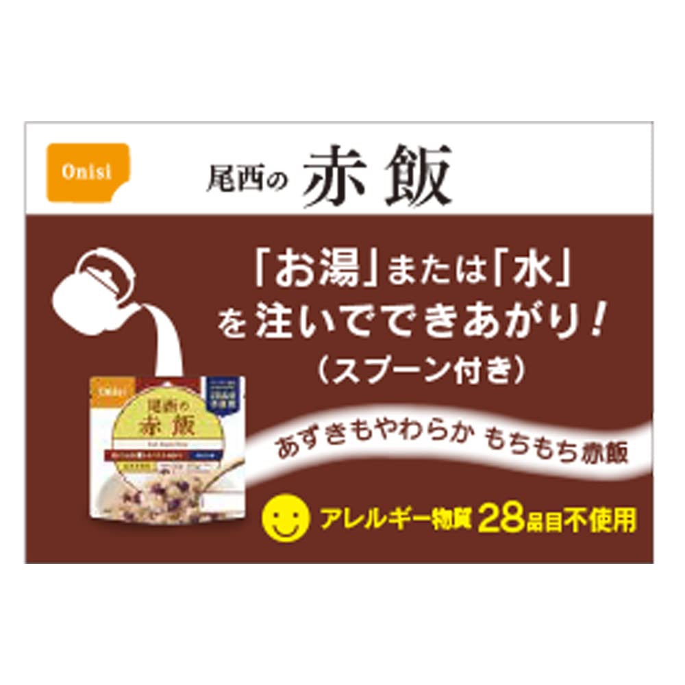 Amazon | 尾西食品 アルファ米 赤飯 1食分 非常食 長期保存 100g×50個