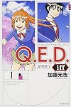 Q.E.D.iff -証明終了-(1) (月刊マガジンコミックス) | 加藤 元浩, 加藤