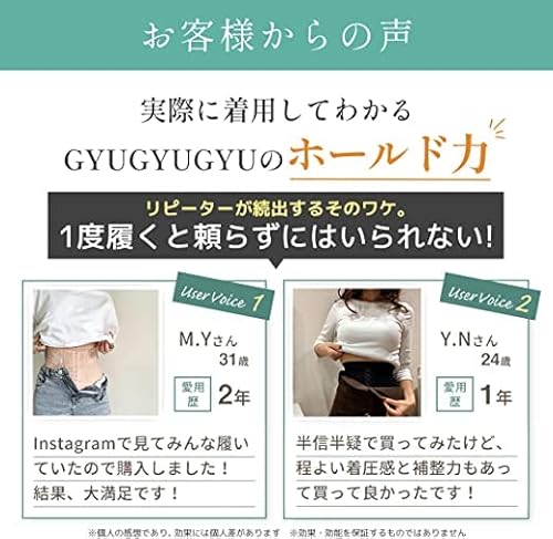 Monstella（モンステラ）『GYUGYUGYU』