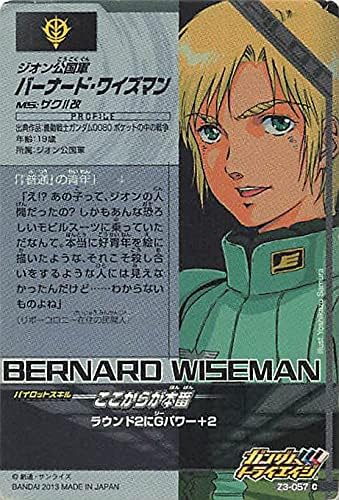 Amazon ガンダムトライエイジ Z3 057 バーナード ワイズマン C おもちゃ おもちゃ Amazon ガンダムトライエイジ Z3 057 バーナード ワイズマン C おもちゃ おもちゃ