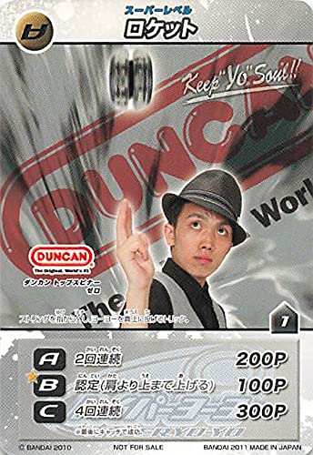 Amazon | ハイパーヨーヨー フェイス オフ スーパーレベル ロケット