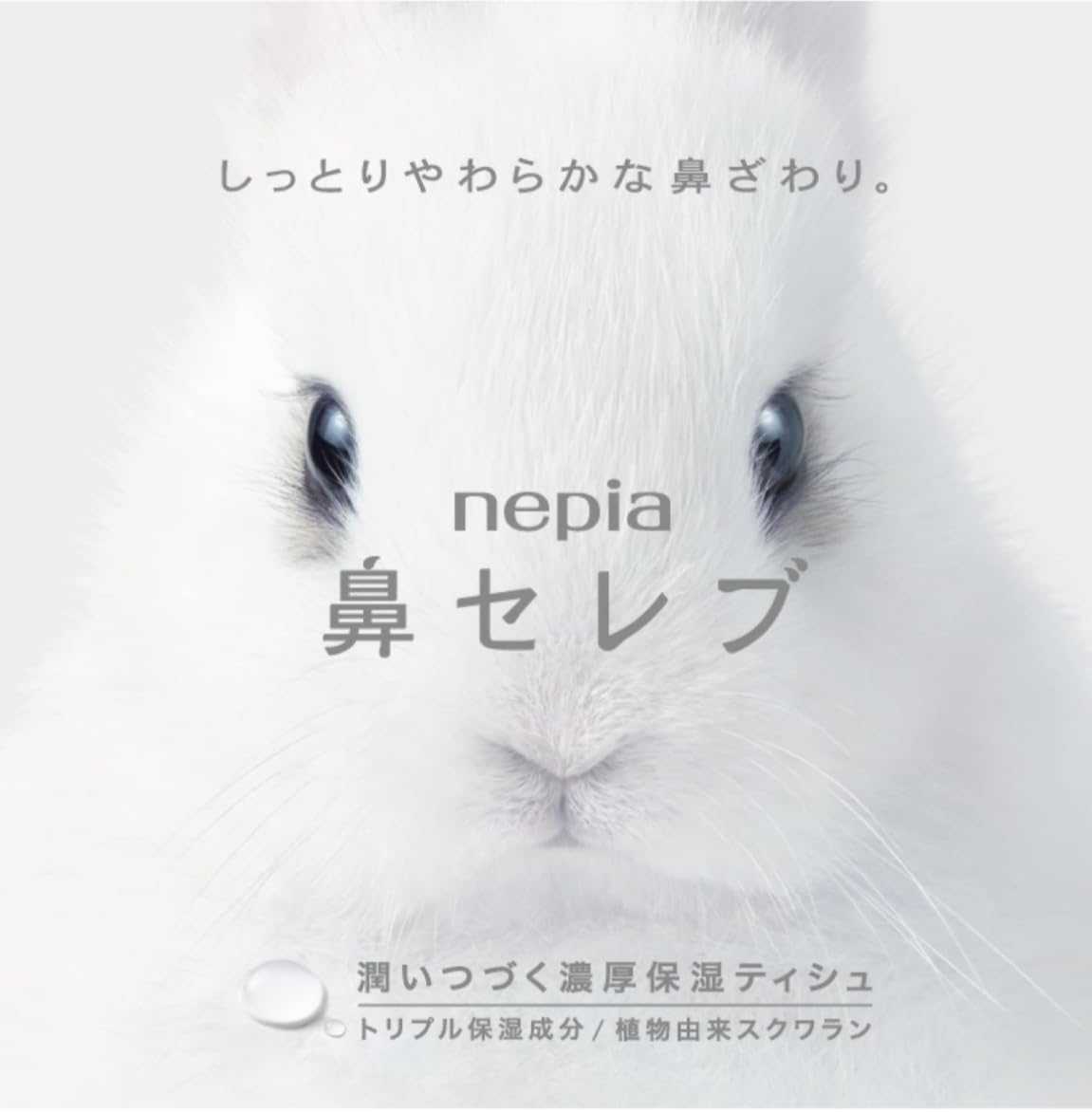 Amazon.co.jp: 【Amazon.co.jp限定】ネピア 鼻セレブ ティシュ 400枚