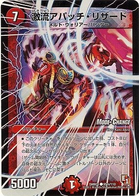 デュエマ　ハッチッチ　一枚300円 dmrp20-p087-c.jpg