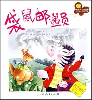Paperback Postman Kangaroo (Chinese Edition) [Chinese] Book