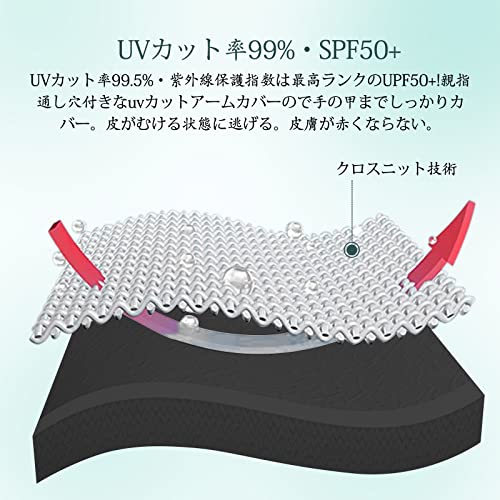 Adoric アームカバー uvカット 冷感 レディース アイスシルク ずれない UPF50+ 腕カバー 日焼け防止 ロング丈 天然植物由来 防虫加工 吸汗速乾 冷感 伸縮性 通気性 スポーツ フリーサイズ 紫外線対策99% ひんやり クール ブラック の商品画像 6