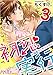 初恋実行~強奪ウェディング~ 分冊版 3話 (メルティルージュ)