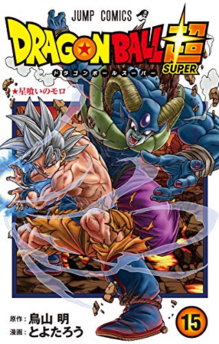 ドラゴンボール超 最新刊 16巻の発売日予想まとめ