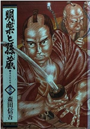 シュマリ 1 (手塚治虫漫画全集 97) | 手塚 治虫 |本 | 通販 | Amazon