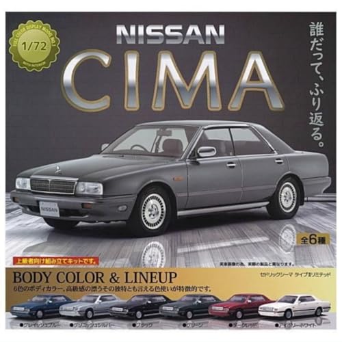 1/72 日産 シーマ [全6種セット(フルコンプ)]スタンドストーンズ ガチャガチャ カプセルトイ - スタンド・ストーンズ - 商品画像