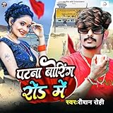 Raushan Rohi-Entertainment