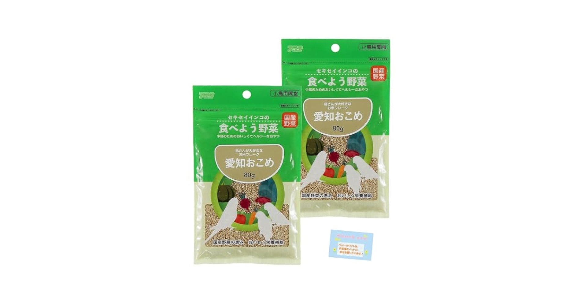 Amazon | 国産野菜【 小鳥のためのヘルシーなおやつ 】 アラタ