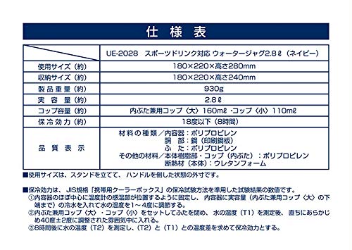 キャプテンスタッグ(CAPTAIN STAG) ジャグ ウォータージャグ 容量2.8L 1栓 保冷専用 スポーツドリンク対応 ネイビー UE-2028 7枚目