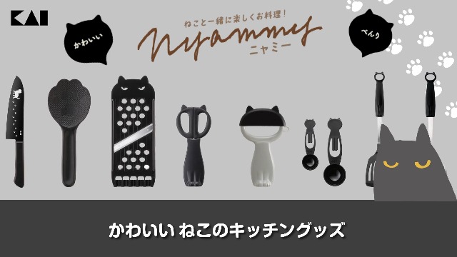 Amazon.co.jp: 貝印 KAI Nyammy (ニャミー) 調理器具4点セット 包丁