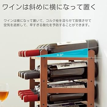 Amazon｜ワインラック ワインホルダー 竹製 積み重ね式 ホルダー