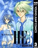 H･E The HUNT for ENERGY 3 (ヤングジャンプコミックスDIGITAL)