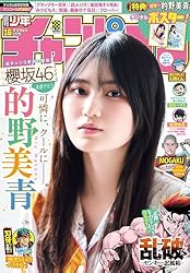 ブラック 月刊 中年チャンピオン 5月号 気長に待てる方限定 特別サービス価格♪ ブラック・ジャック」の新作が11月22日発売「週刊少年チャンピオン52号
