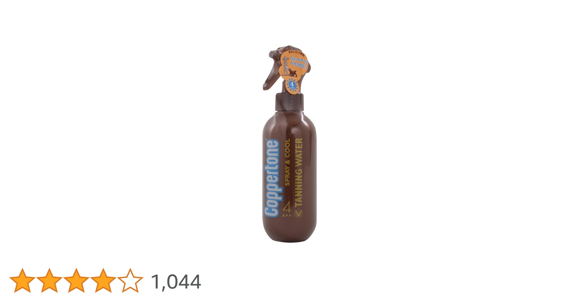 【お値下げ】Coppertone Tanning Water SPF4 2本 お値下げ】Coppertone Tanning Water SPF4 2本