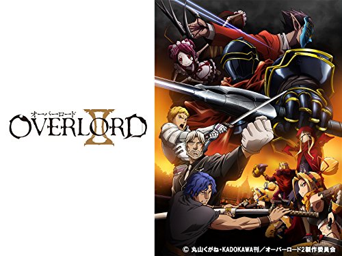 オーバーロードⅡ