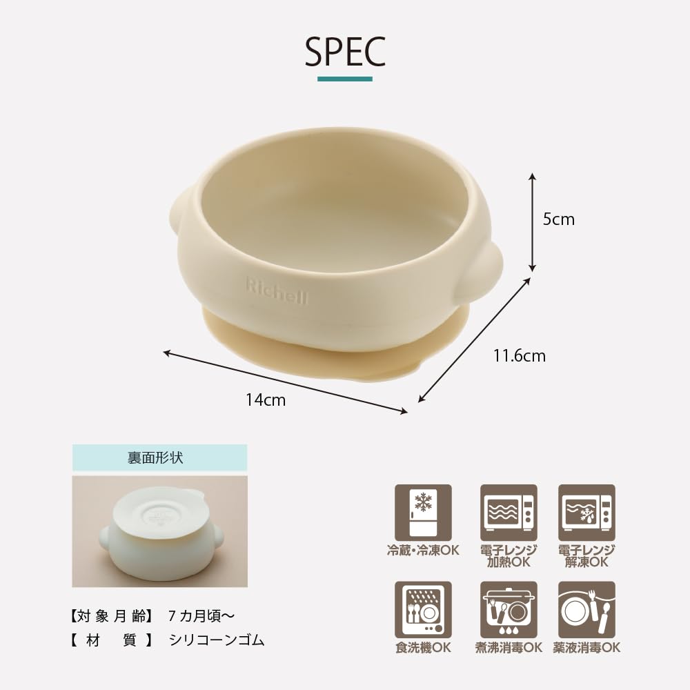 Amazon.co.jp: リッチェル(Richell) トライ すくいやすいシリコーン