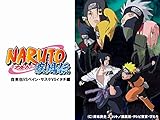 NARUTO-ナルト- 疾風
