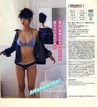 (未使用･未開封品)　馬場ふみか プレイボーイ 色っぽょの作り方 DVD wyeba8q Amazon.co.jp: 馬場ふみか プレイボーイ 色っぽょの作り方 DVD : DVD