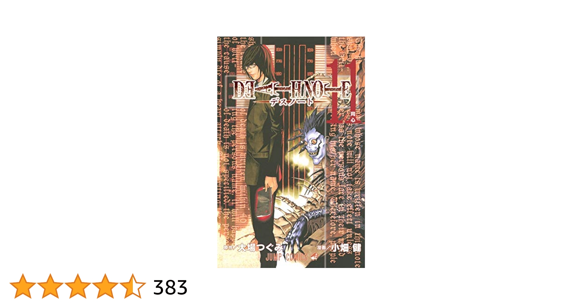 希少 非売品 DEATH NOTE 小畑健 大場つぐみ 複製サイン色紙 Amazon.co.jp: デスノート DEATH NOTE 複製サイン色紙 小畑健