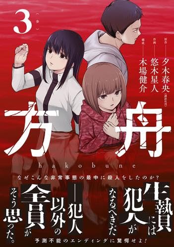 【美品】昭和の漫画3作 オンデマンド版 全巻セット エムエム三太〔完全版〕【上】 (マンガショップシリーズ 415