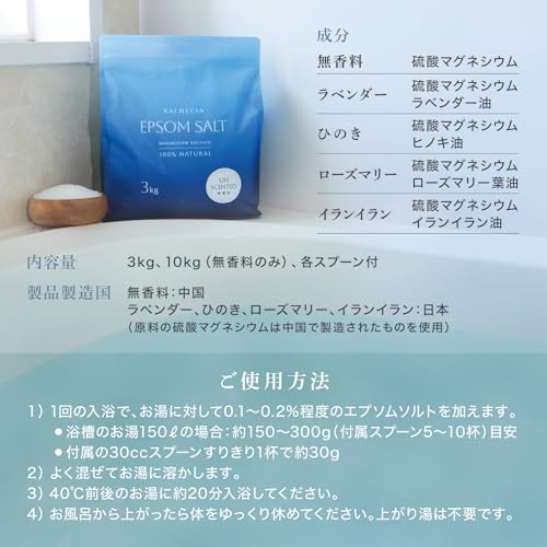 KALMECIA エプソムソルト バスソルト 入浴剤 3kg 無香料 の商品画像 7