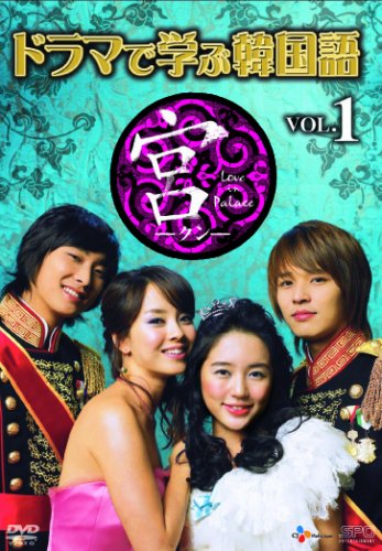 韓流ベストコレクション ~ドラマで学ぶ韓国語 [DVD] bme6fzu