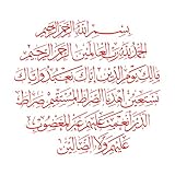 Photo Gallery sura al fatiha adesivi da parete in pvc 54x58.2cm autoadesivo rosa rossa Photo Gallery sura al fatiha adesivi da parete in pvc 54x58.2cm autoadesivo rosa rossa