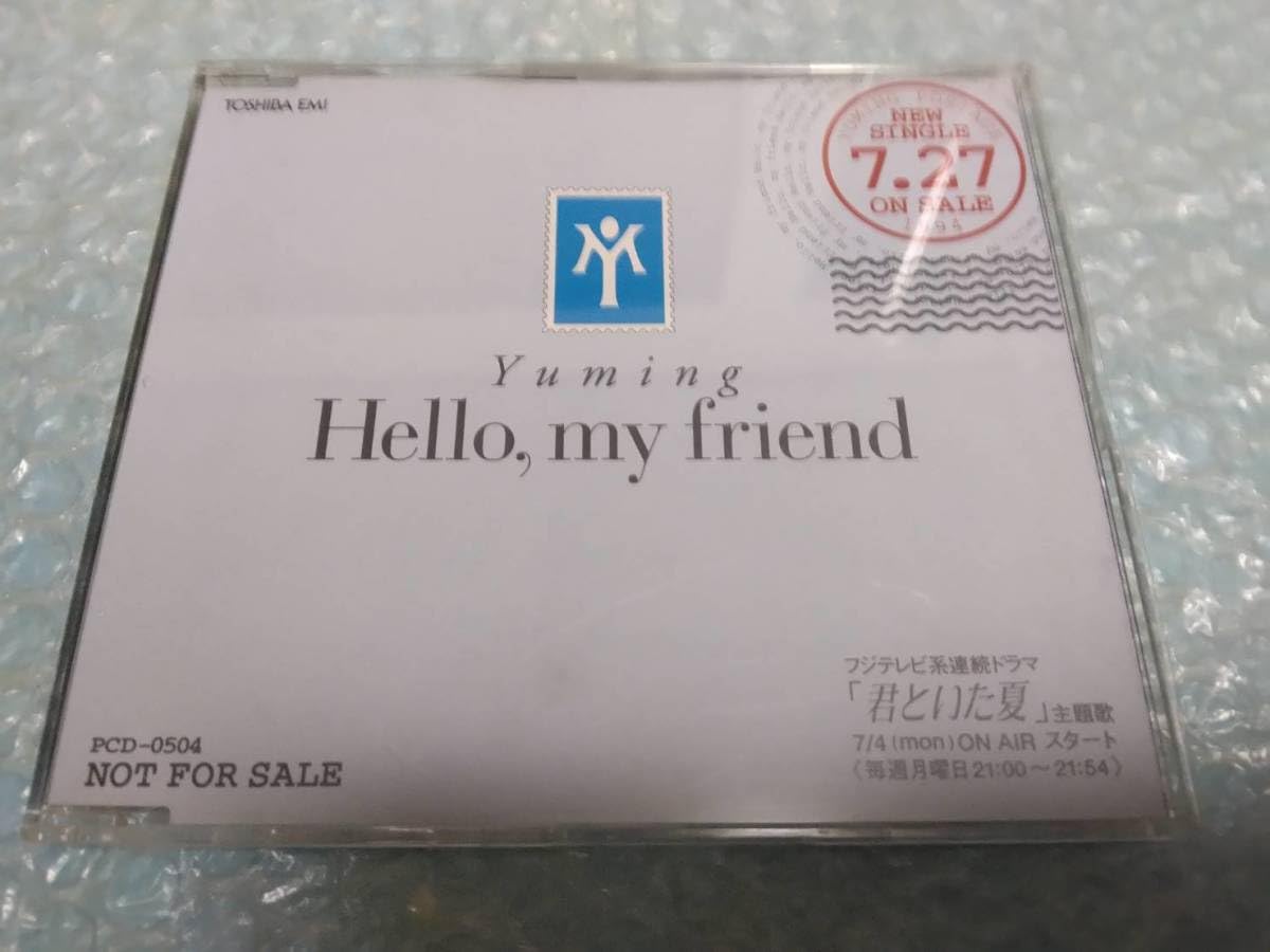Amazon.co.jp: 込 松任谷由実CD「Hello,my friend」別ジャケット1曲入