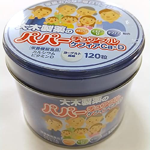 大木製薬 パパーチュアブルケフィアCa+D 120粒