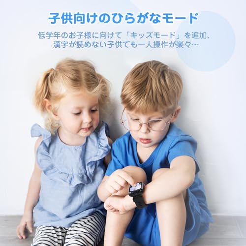 AGPTEK『キッズ腕時計』