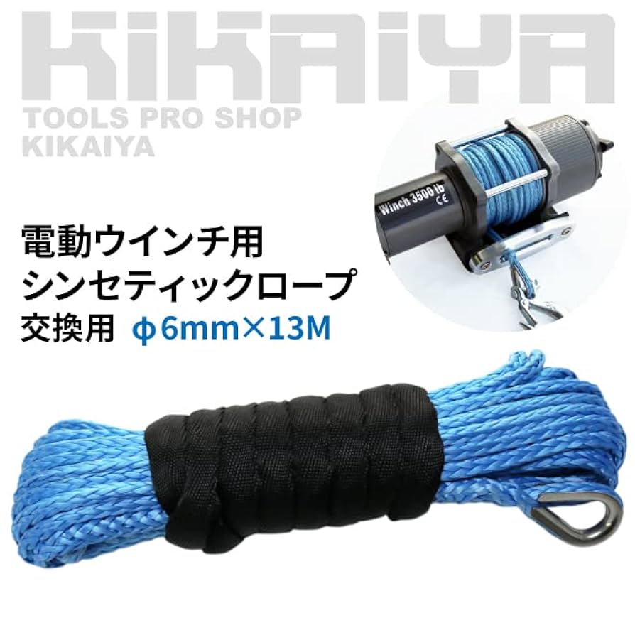 ウィンチ　ロープタイプ　12V WEIMALL 電動ウインチ 12v 12000LBS ロープタイプ ウィンチ