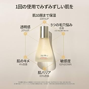 Amazon.co.jp: 【su:m37°/スム37°】シークレットエッセンス 45ml 下地