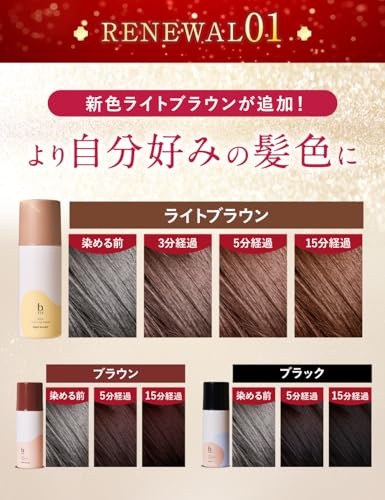 b.ris ライトブラウンとダーク5本セット 新色！ Amazon.co.jp: b.ris（ビーリス）: 値引き・割引商品