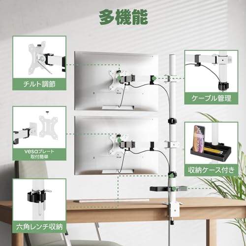 UPGRAVITY モニターアーム デュアル 縦 上下 水平可動 2画面 ディスプレイ アーム 32インチまで 80cm 耐荷重8KG 収納ケース付き クランプ式 pcモニタースタンド VESA 75－100mm 白