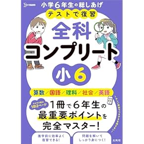 Amazon.co.jp: 理科 - 小学教科書・参考書: 本