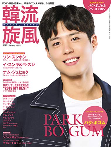 無料電子書籍 pdf 韓流旋風 vol.88 1月号 バイ