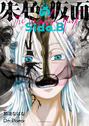 Amazon.co.jp: リィンカーネーションの花弁 19巻 (ブレイドコミックス