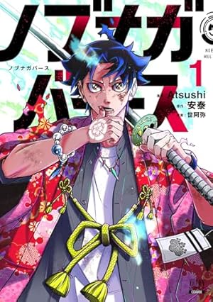 終末のワルキューレ奇譚 ジャック・ザ・リッパーの事件簿 1巻【特典