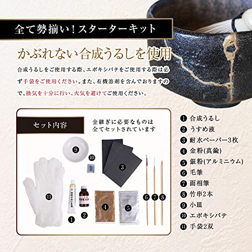 初めての簡単金継ぎ解説 ガラス瓶を新うるしで修理してみた 簡易 やり方 材料 安い 100均 グラス パテ 初心者 キット セット 安全 食器 Travel Kurarin