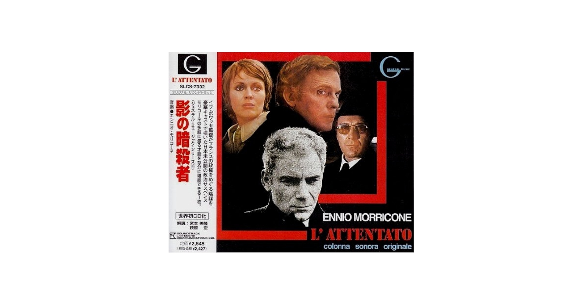 Amazon.co.jp: 影の暗殺者: ミュージック