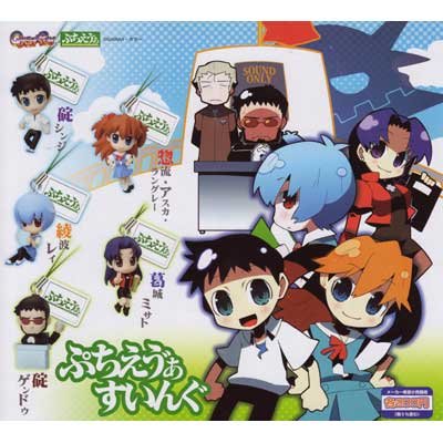 新世紀エヴァンゲリオン おきがえぷちえう゛ぁ 全5種 フルコンプ ガチャ 新世紀エヴァンゲリオン おきがえぷちえう゛ぁ 全5種 フルコンプ