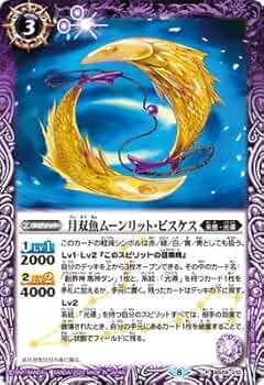 バトスピ　スコル・エンペラー　ムーンリットピスケス　光導カードセット 51HqI4ulDYL._AC_UF350,