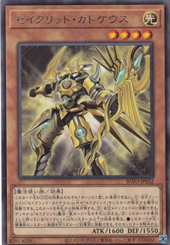 遊戯王 BLVO-JP022 セイクリッド・カドケウス (日本語版 レア) ブレイジング・ボルテックス 遊戯王 BLVO-JP022 セイクリッド・カドケウス (日本語版 レア) ブレイジング・ボルテックス