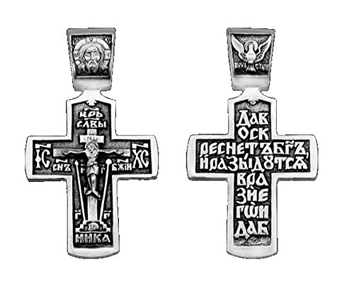 Croix Orthodoxe en argent massif DM101 forgée pour la prière