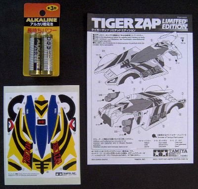 タイガーザップ（リミテッドエディション） 【未使用】タイガーザップ