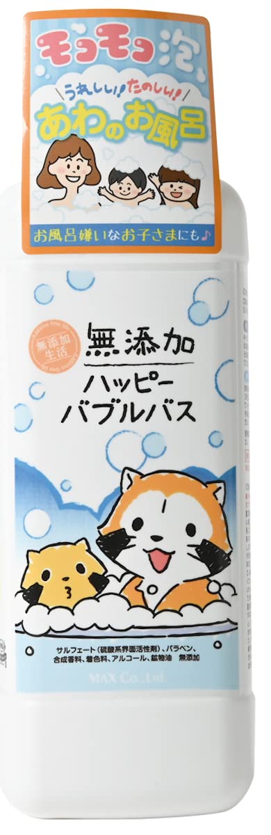 マックス 無添加 ハッピーバブルバス